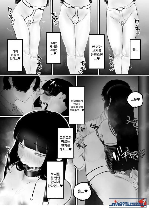 협박×계약