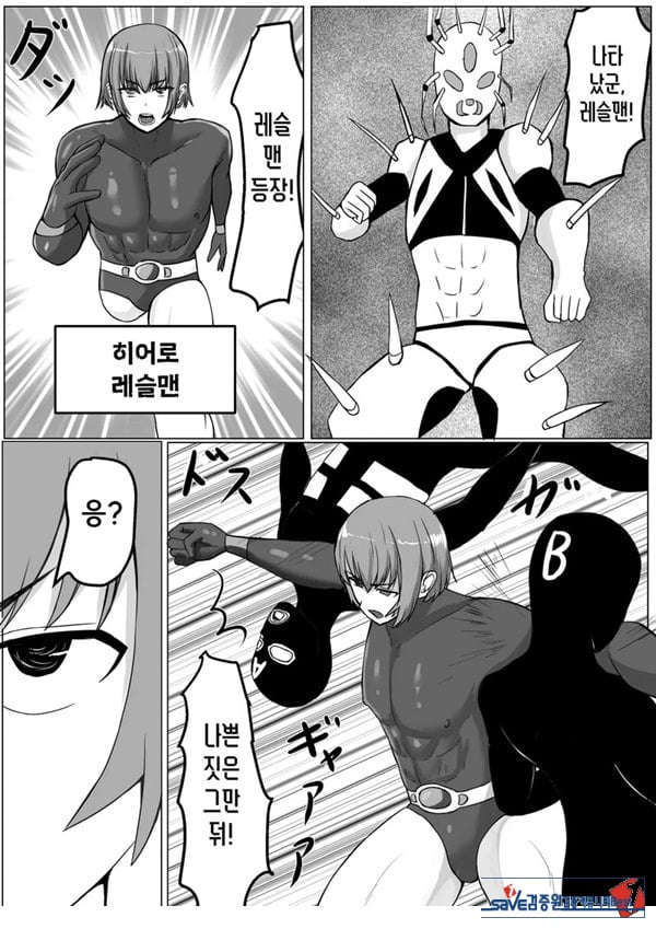 전투원 C 얘가 너무 강해!