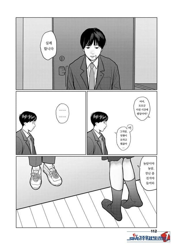 밤에 든 생각