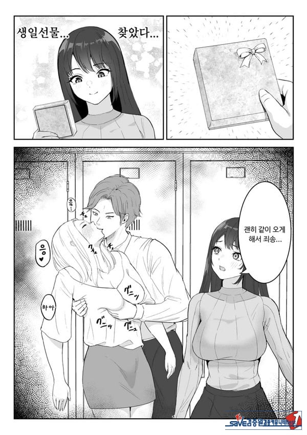 내가 원래 주무를 예정이였는데