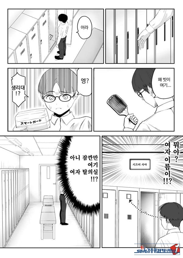 내가 원래 주무를 예정이였는데