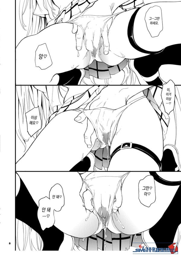 야한건 싫어요