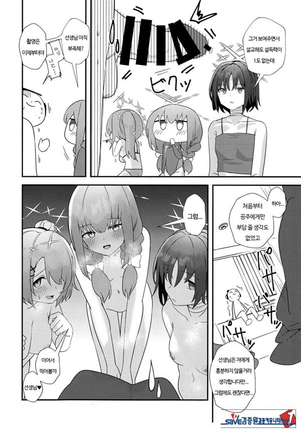 선생님 AV를 찍자