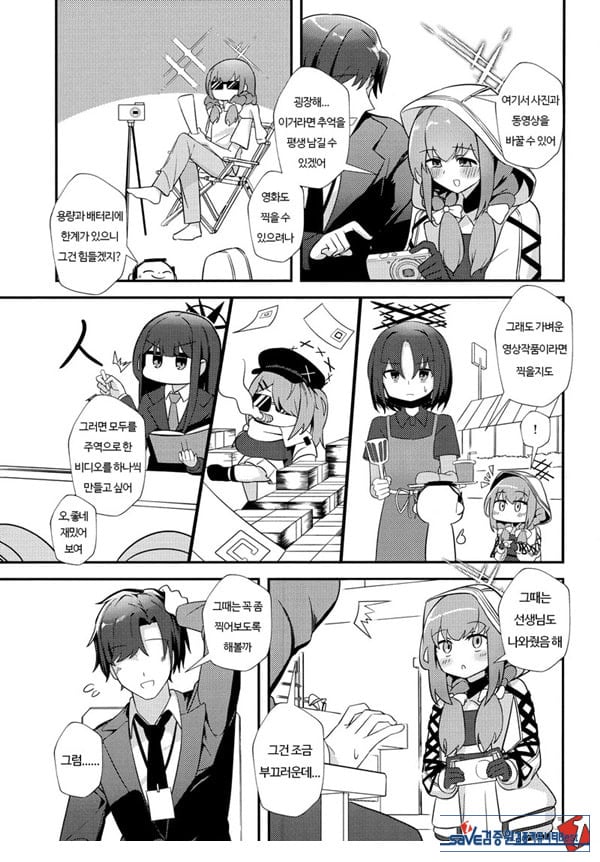 선생님 AV를 찍자