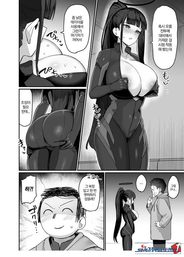 결전 전날밤 회장과