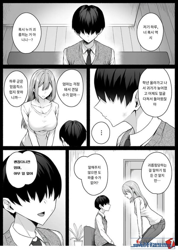갸루와 내가 성별 역전 암컷으로 눈을 뜨는 나