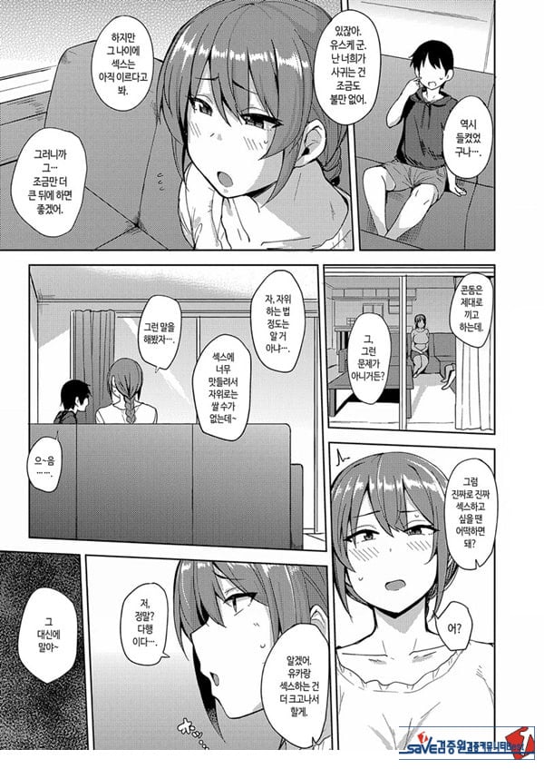딸을 대신해서