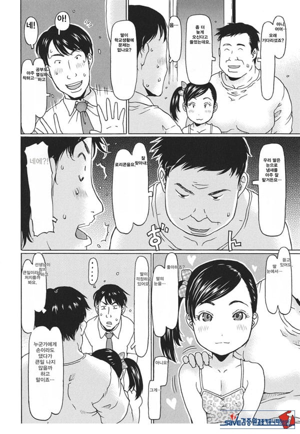 선생님 찾았다~