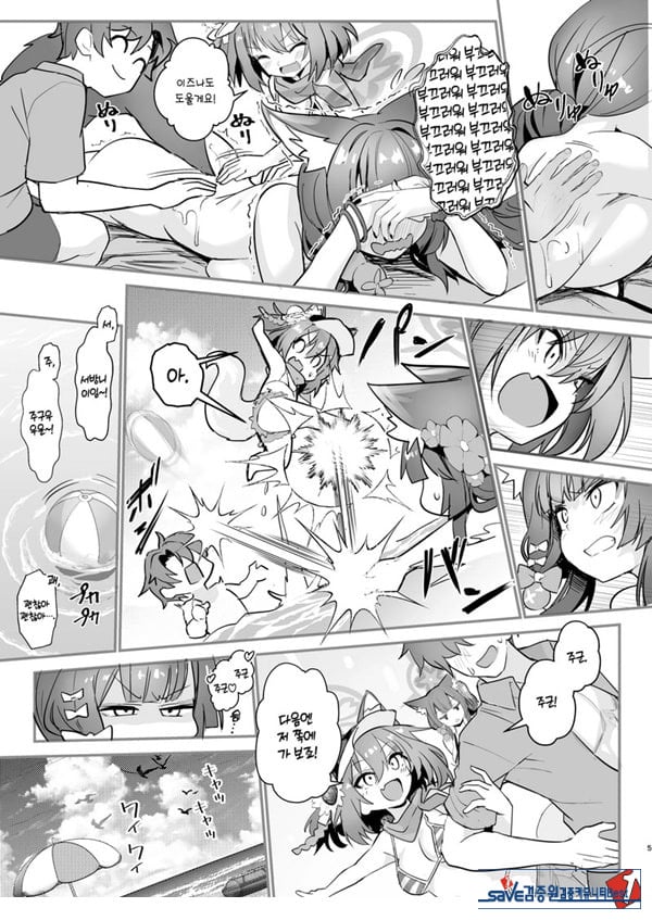 와카모와 이즈나와 나와 바다