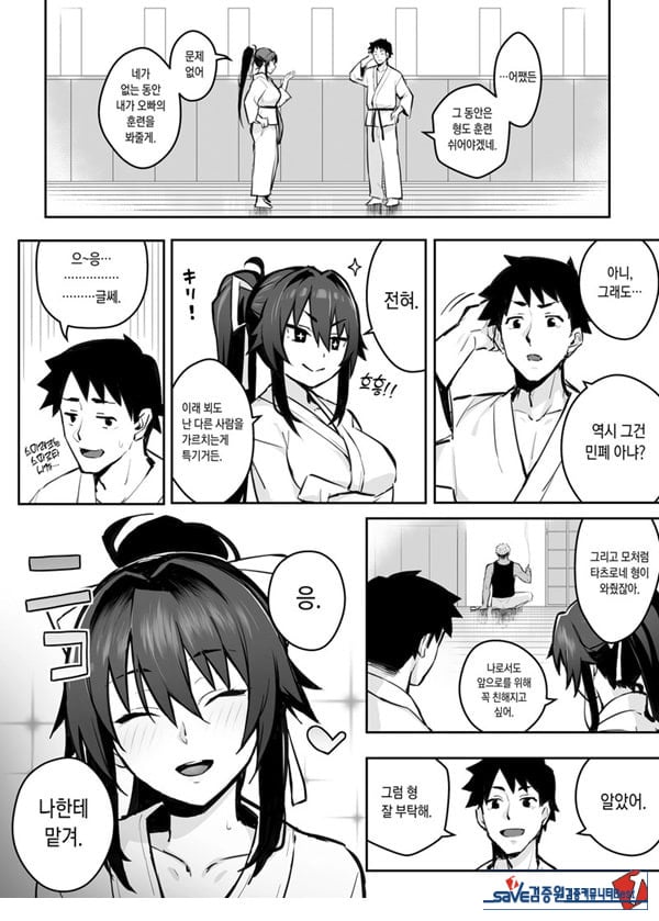 형한테 개따먹힌 내 여친