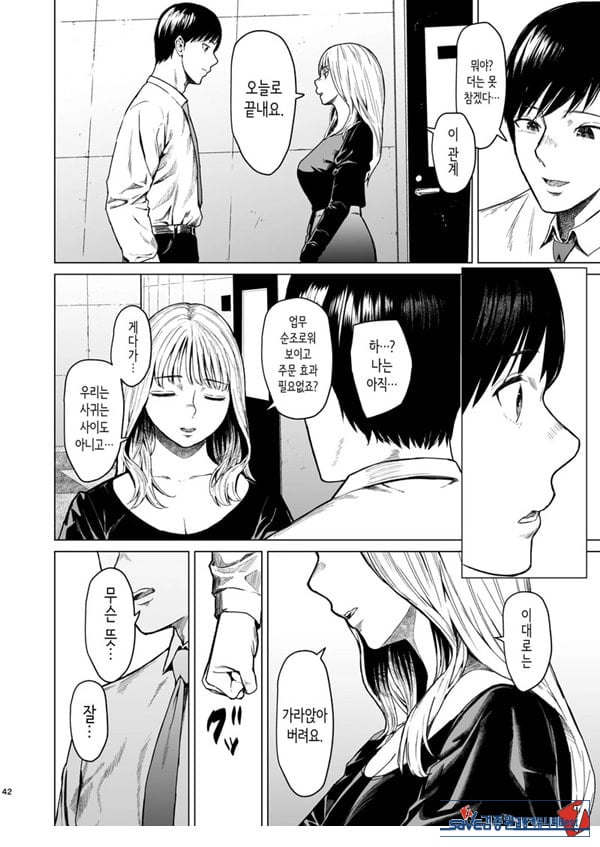 빠지다