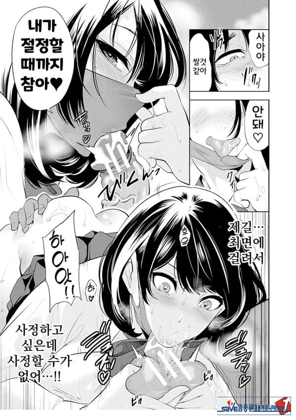 찐따인 나는 최면 치트로 무쌍한다5화
