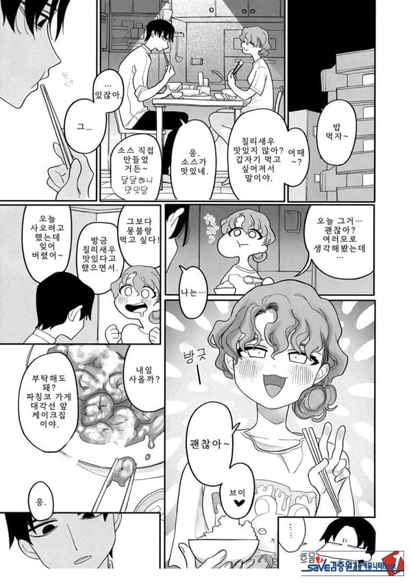 괴롭다면 얼마든지