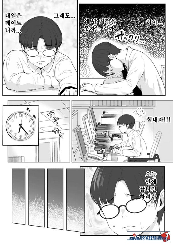 내가 원래 주무를 예정이였는데