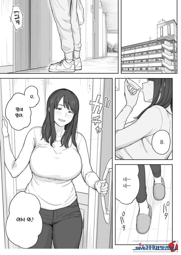 저녁 식사 후에는 고모와