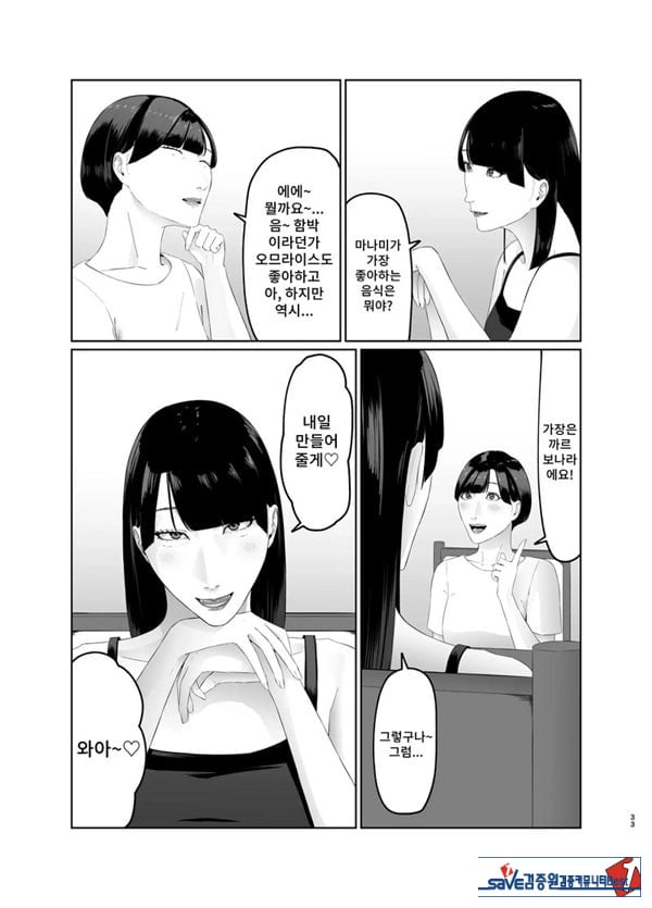신인 여자 아나운서 존엄파괴 레즈노예 조교