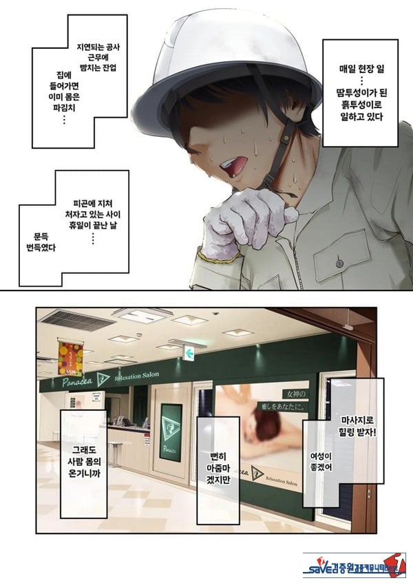 거유갸루에게 마사지를 받았더니 가게 몰래 엄청나게 서비스 해준 이야기