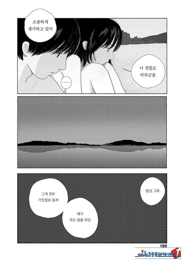 줄곧 함께