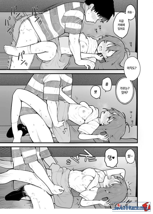 초면인 남자에게 속아서