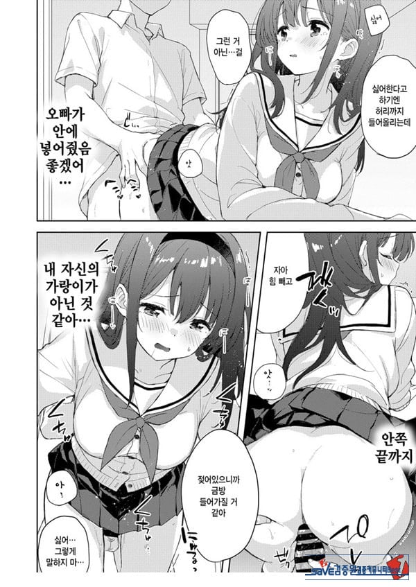 미열에 젖는 너가 좋아