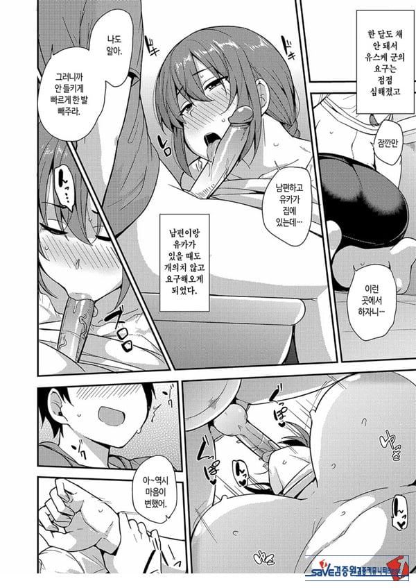 딸을 대신해서