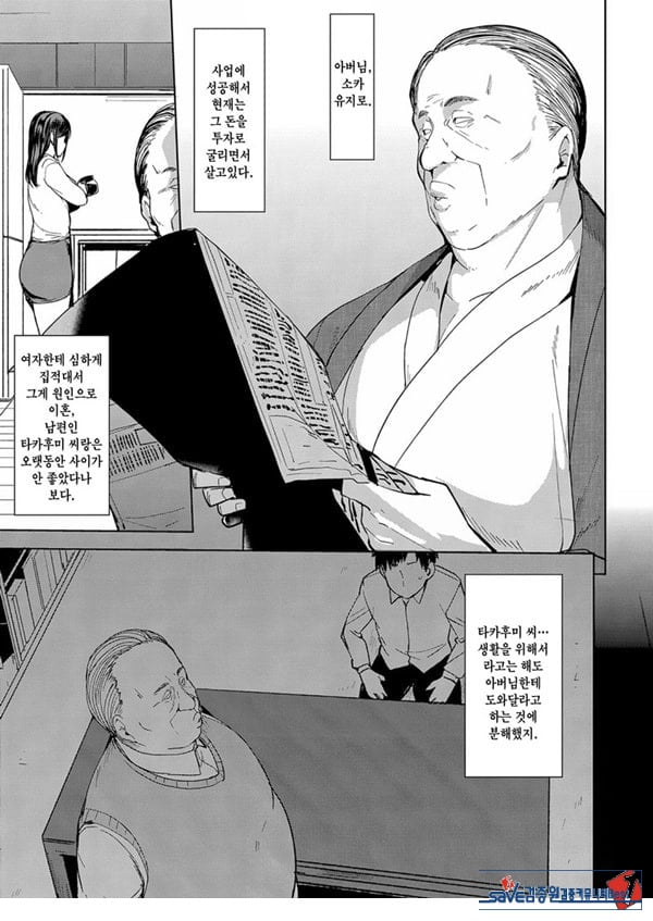남편을 위해서 안깁니다