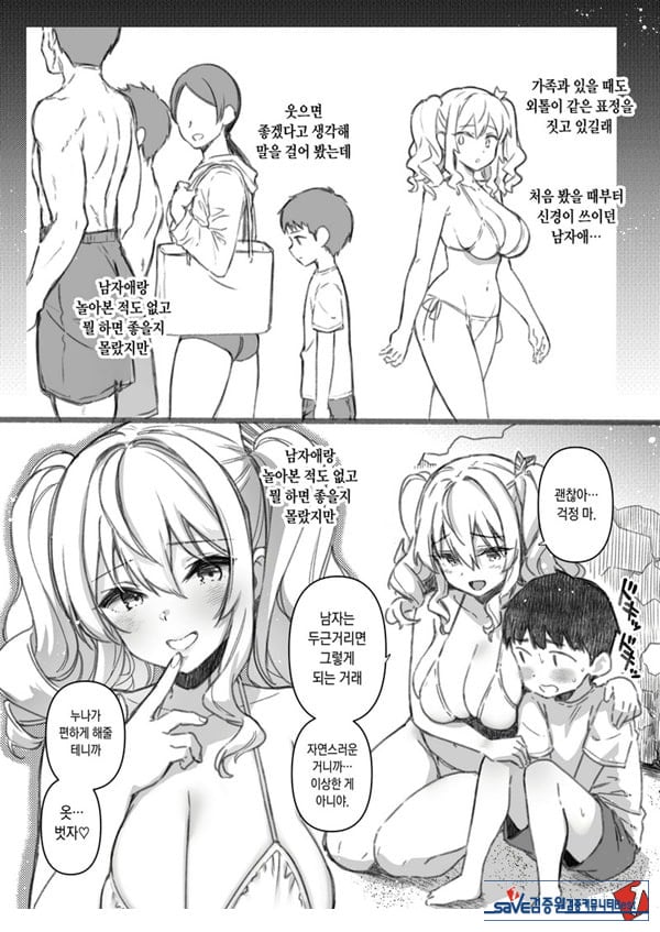 실연 카시마의 여름휴가 번외편 ~누나랑 바다가 싫은 내 여름방학