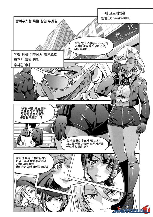 잠입! 음박여수사관 File5