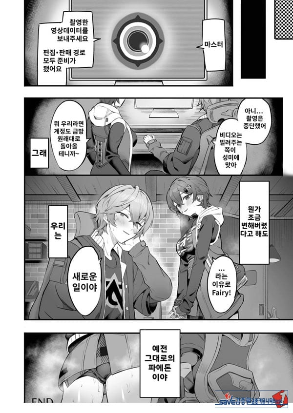 파에톤의 자금 마련 AV 촬영