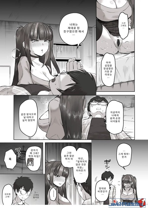 밤낮으로 야겜에 관해 소통하던 팔로워를 만나보니