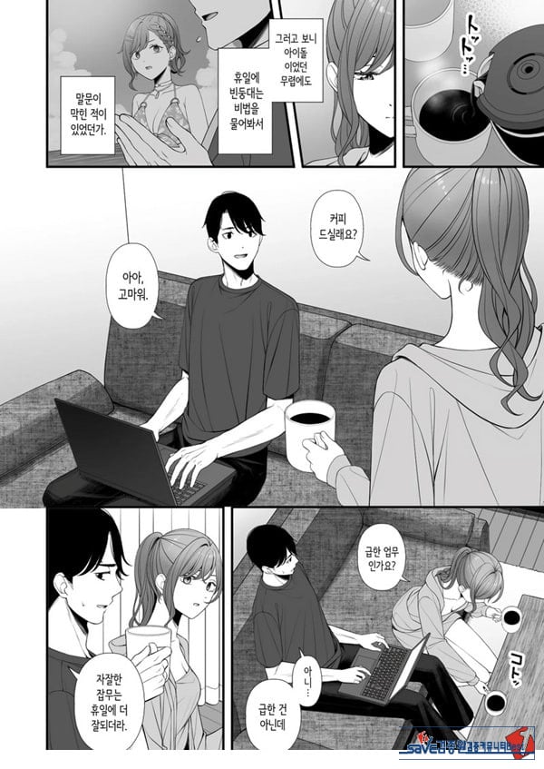 휴일을 보내는 법