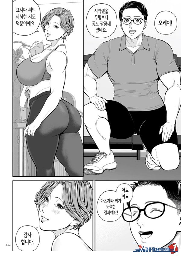 영업처의 유우코 씨~마카편~
