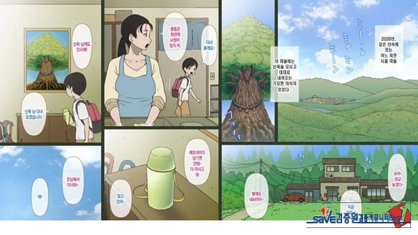 어느 시골 마을의 기묘한 의식