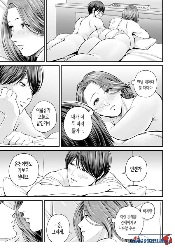 영업처의 유우코 씨~중편~
