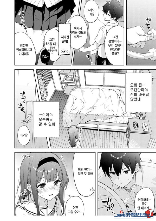 미열에 젖는 너가 좋아