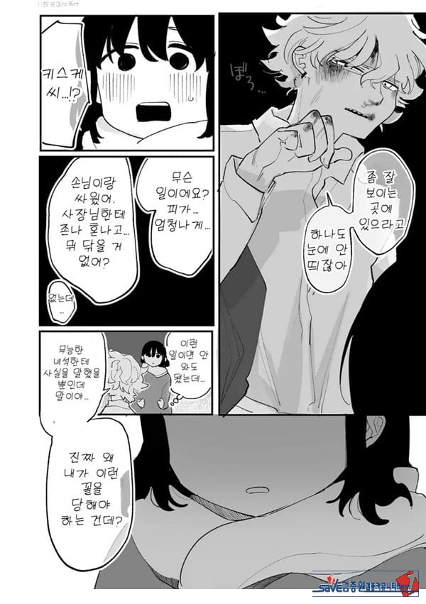 괴롭다면 얼마든지