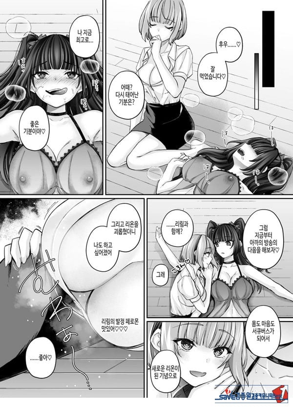 TS 서큐버스 ~쓰러진 서큐버스를 살려줬더니 여체화되었습니다. 여자애의 몸은 이렇게 기분이 좋아