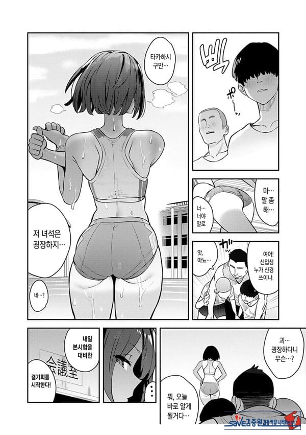 가자 육상부!