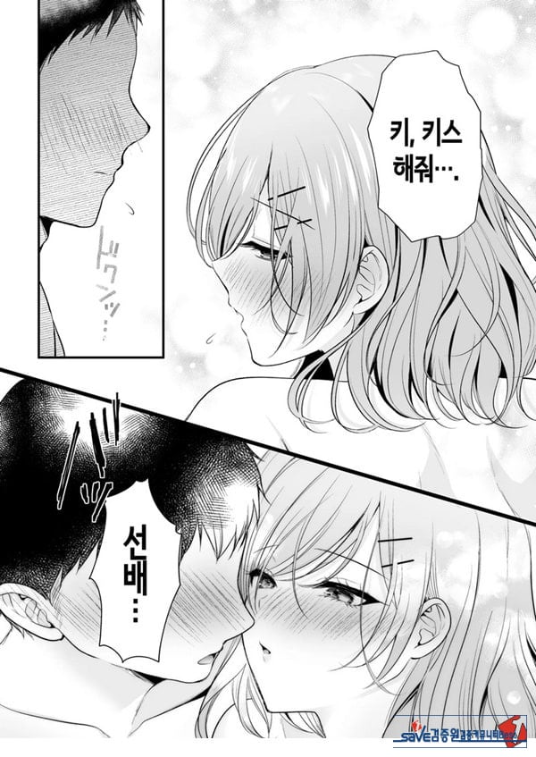 부탁하면 대주는 쿨한 선배 오기노 씨
