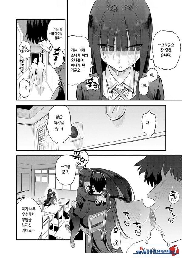 부족한 오나홀