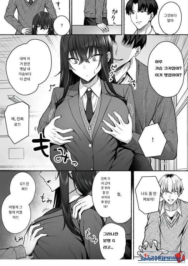 갸루와 내가 성별 역전 암컷으로 눈을 뜨는 나