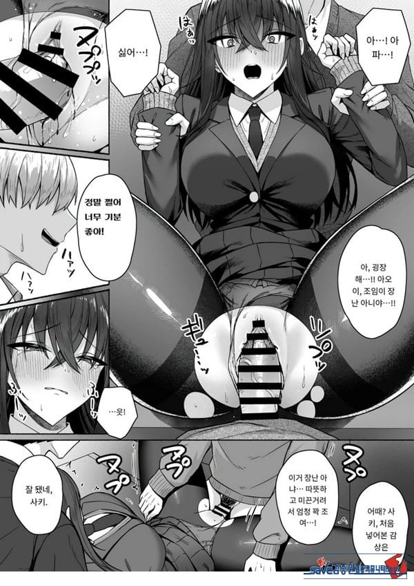 갸루와 내가 성별 역전 암컷으로 눈을 뜨는 나