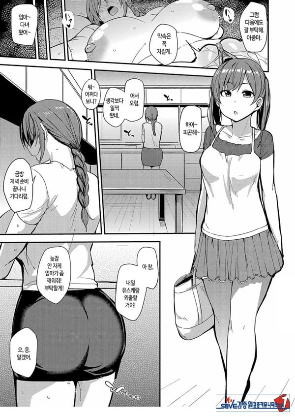 딸을 대신해서