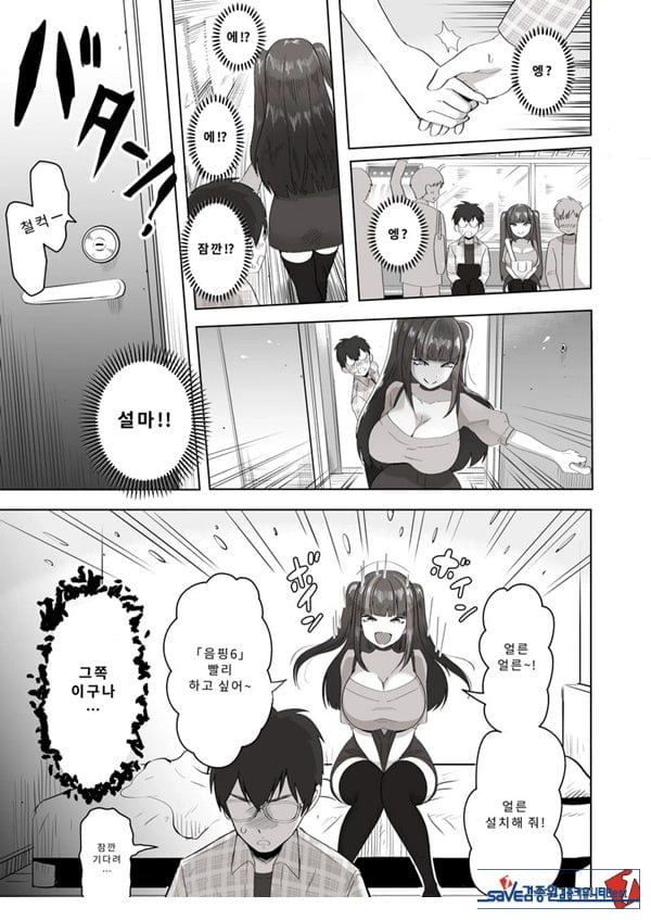 밤낮으로 야겜에 관해 소통하던 팔로워를 만나보니