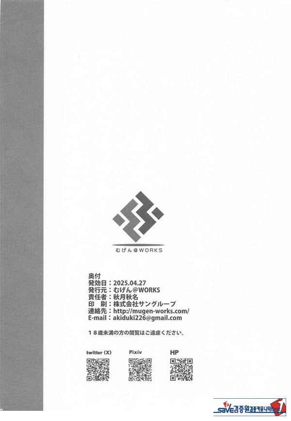 생, 두 사람이서 하는 것은 비겁하잖아