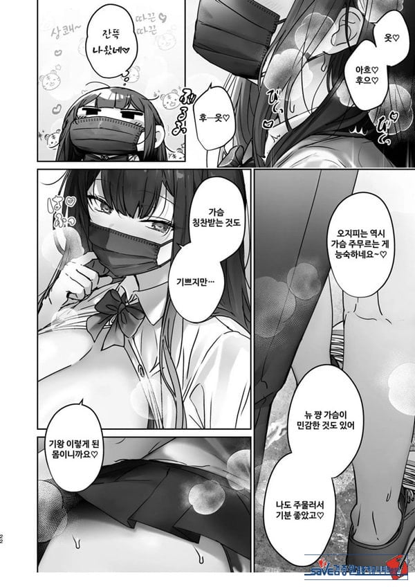 TS했으니까 AV 남자 배우랑 ㅅㅅ하고 싶어