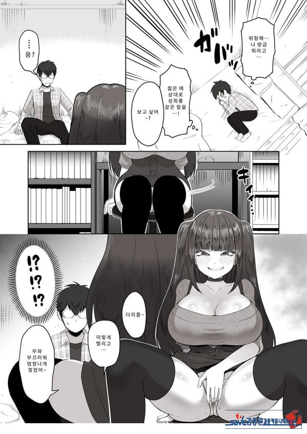 밤낮으로 야겜에 관해 소통하던 팔로워를 만나보니