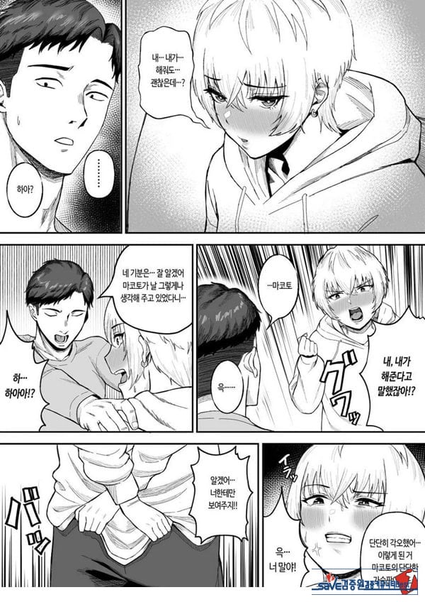 존잘 절친이 폭유 여자였다는 사실이 밝혀졌을 경우