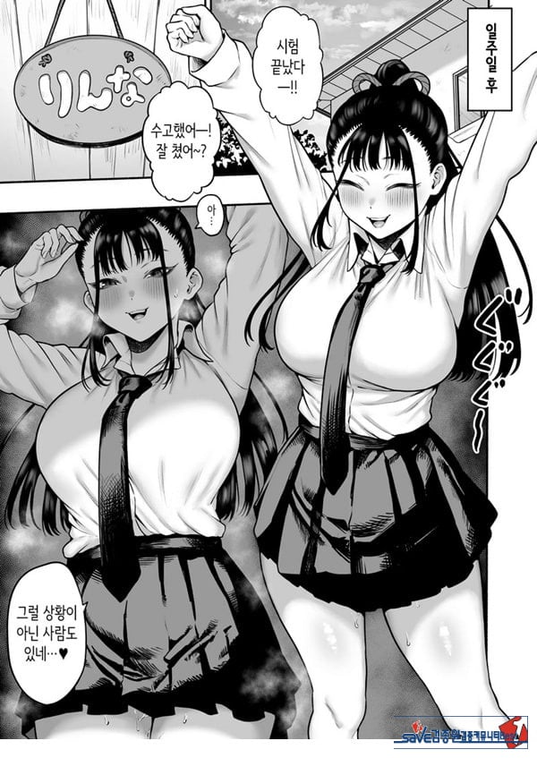 거유 소꿉친구 여친에게 유혹당해서 꽁냥러브 ㅅ스하는 이야기
