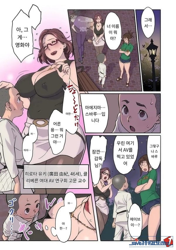 크리 여배우 AV 연구회